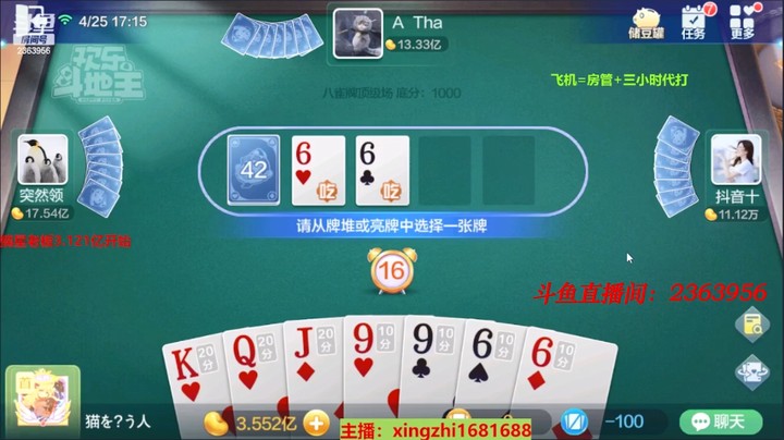 4320八雀牌：这牌对家卡红桃我也需要拼搏啊！路上牌还可以啊！