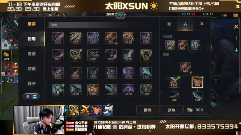 【2022-04-30 14点场】太阳Xsun：☀第一AD单排抗压冲大分