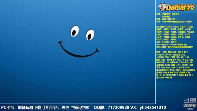 【2022-05-01 19点场】douyu素酒：飞天雪：三国战纪毁童年系列