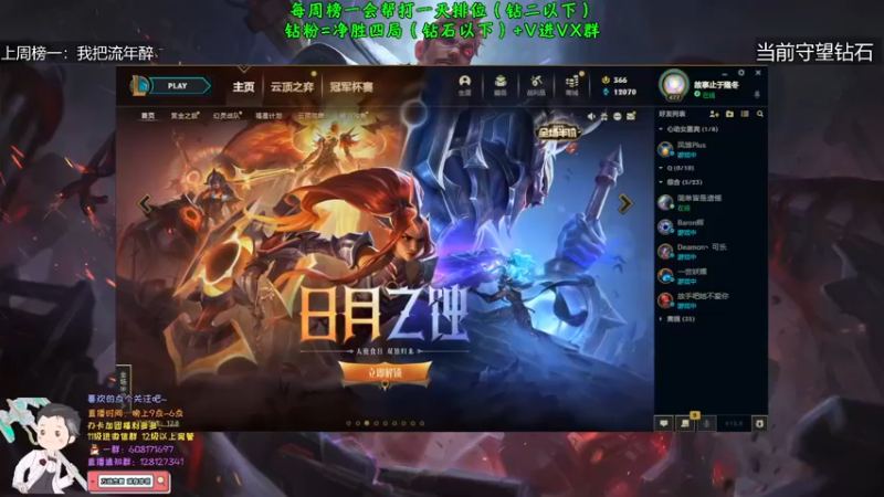 【2022-04-29 21点场】白夜杰斯：白夜杰斯：万场杰斯 下饭战神
