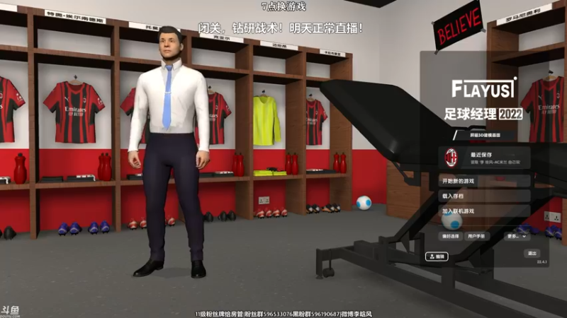 【2022-04-30 14点场】李晗风：【游戏鬼才】闭关，钻研战术。