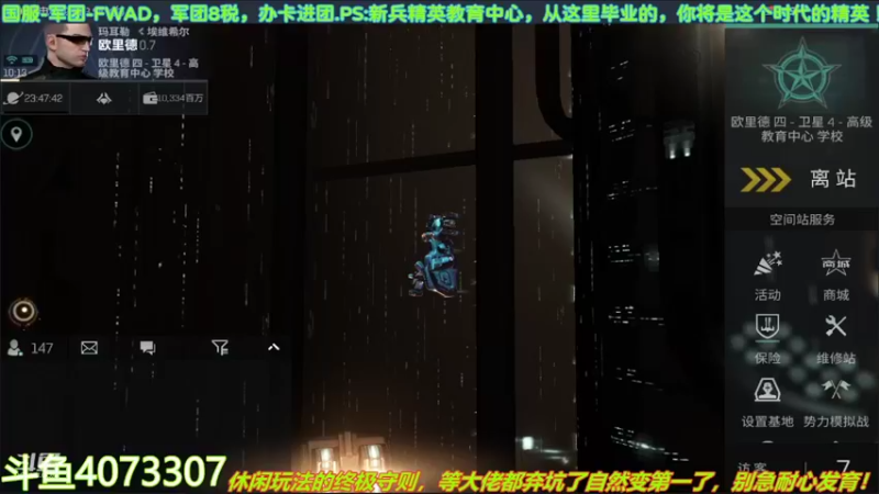 【2022-04-30 10点场】o莫羽寒：大叔继续做EVE作业，目标1000E