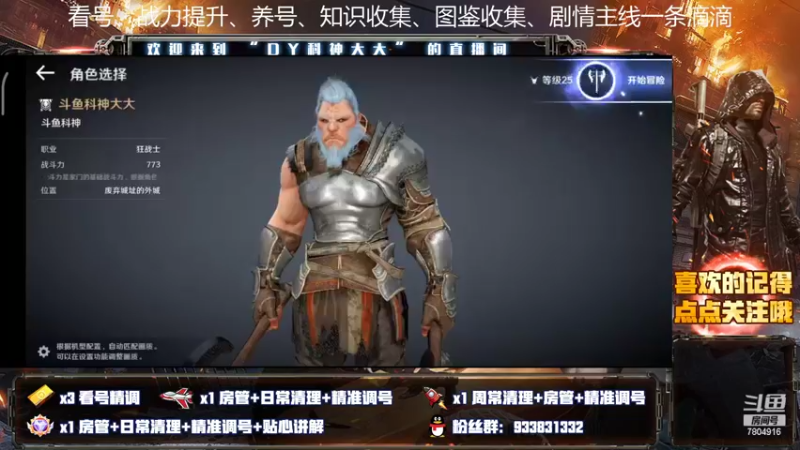 【2022-04-27 16点场】DY科神大大：空闲中。提战，主线，知识清理