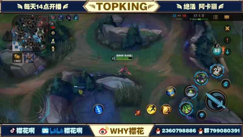 【2022-04-30 20点场】襟花啊：千分国一阿卡丽带粉乱杀速