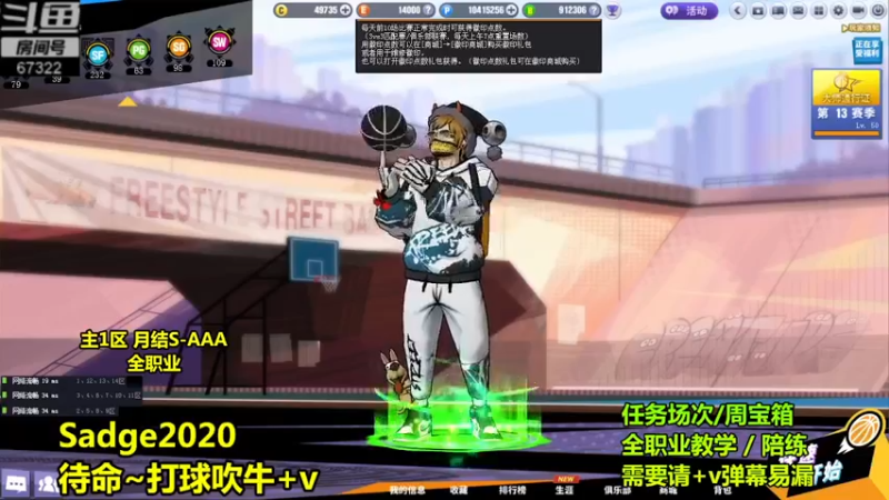 【2022-04-24 16点场】BipolaREEEEEE：虎年吉祥！专业陪练→快乐篮球Beta模拟