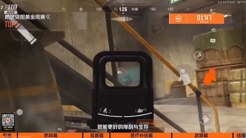 【2022-04-30 18点场】小太羊儿：解说:暗区俱乐部擂台挑战赛 第二周决赛