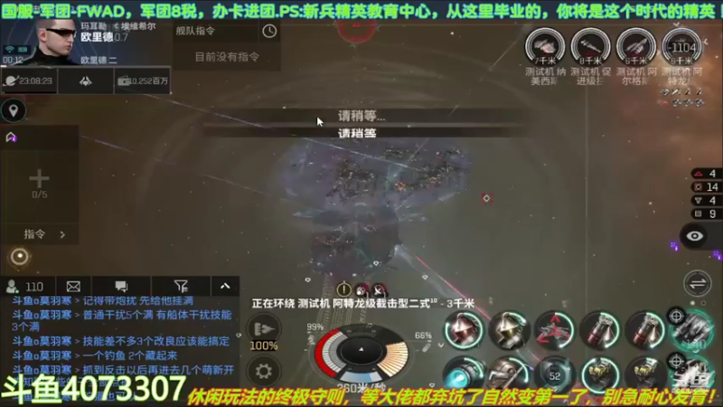 【2022-04-30 00点场】o莫羽寒：大叔继续做EVE作业，目标1000E