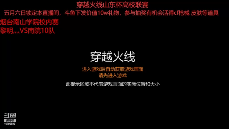 【2022-05-01 15点场】烟台南山学院电竞：烟台南山学院校内赛