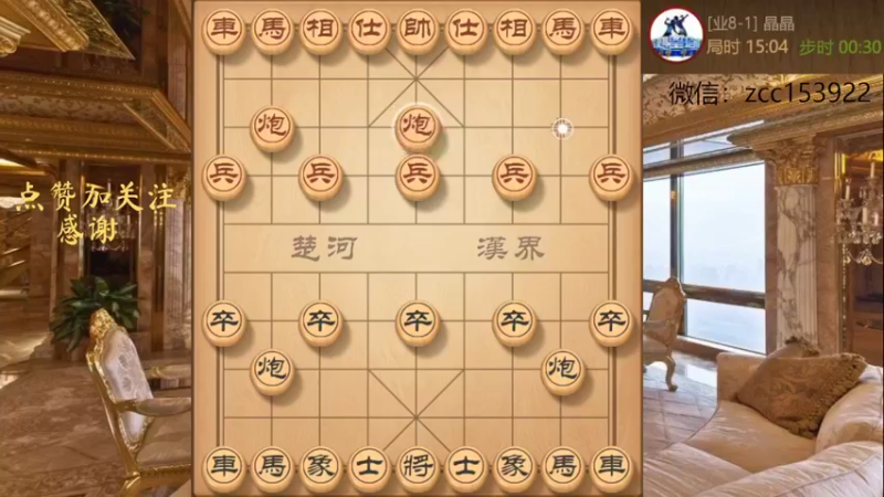 中炮进炮封车，勾引对面小车，打死车憋死牛儿取胜