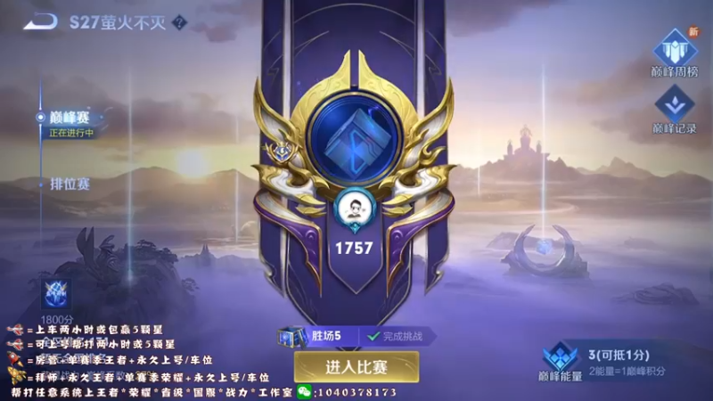 【2022-05-01 12点场】天涯yy丶：国服赵云五排带粉99胜率