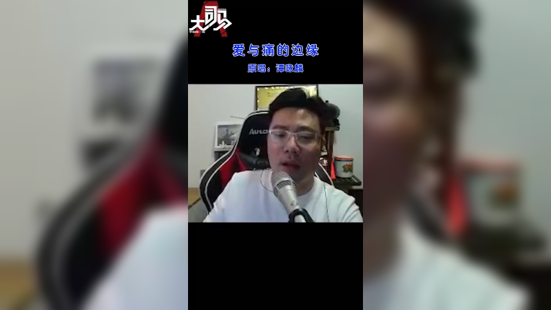 这歌唱得怎么说 很有感觉