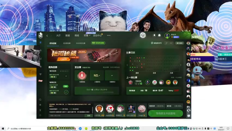 【2022-05-01 09点场】CSGO百岁三：【百岁三】早上开播太稳定啦