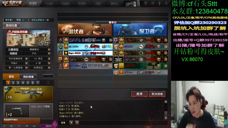 【2022-05-01 01点场】白鲨石头丶：这周我要拿皮肤~