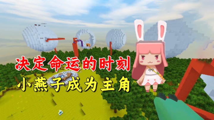 百日极限生存25：决定命运的战斗！小燕子拿到火箭炮成为主角