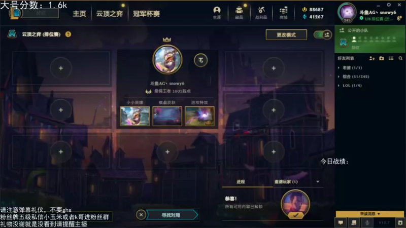 【2022-04-27 00点场】AG丶Snowy：能使我仰望的 只有天空