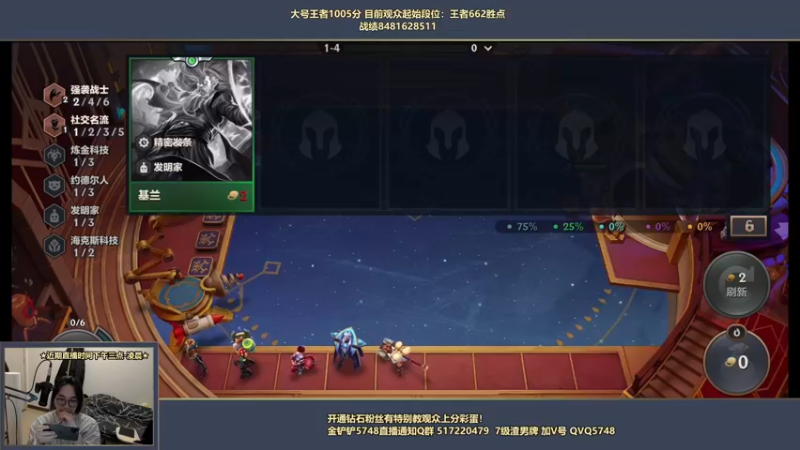 【2022-04-30 21点场】主任5748：⚡主任：三分钟教你上王者！