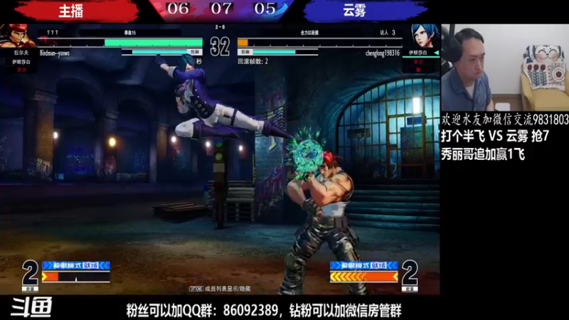 【2022-04-30 23点场】武汉程龙：程龙：拳皇15斗鱼亚洲邀请赛上半区