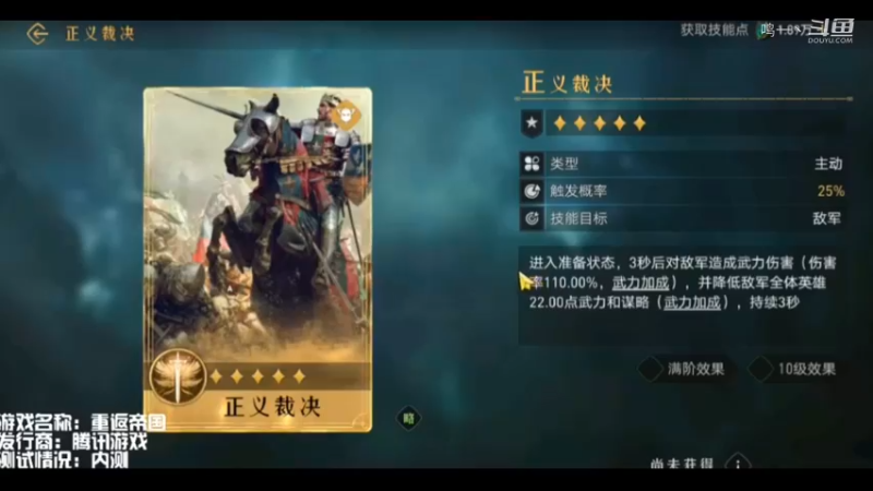 重返帝国车轮战1