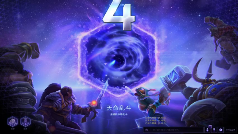 风暴英雄2022-05-01 18-27-41