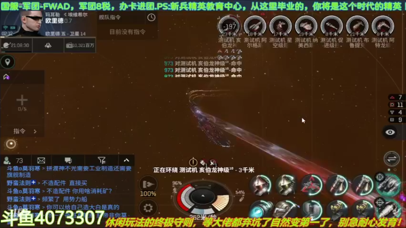 【2022-04-30 02点场】o莫羽寒：大叔继续做EVE作业，目标1000E