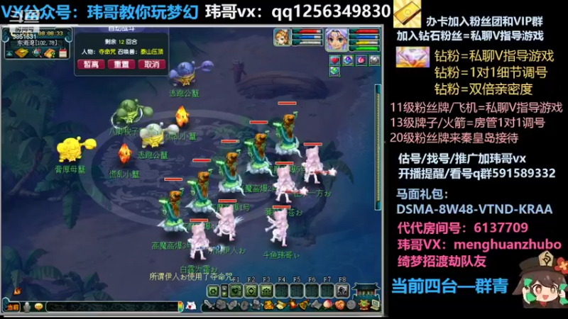 【2022-04-30 08点场】玮哥爱梦幻：蒹葭苍苍从零飞升-送攻略