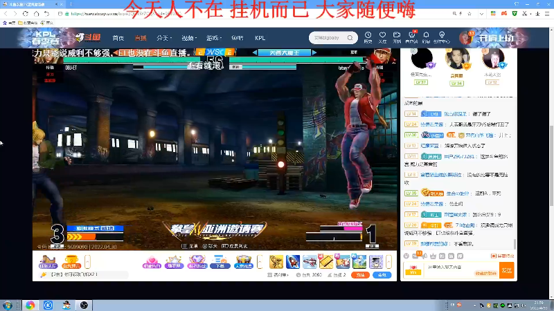 【格斗游戏】战神_河池VR的精彩时刻 20220501 07点场