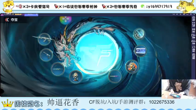 【2022-05-01 10点场】亮哥il：试水81新活动！！！！
