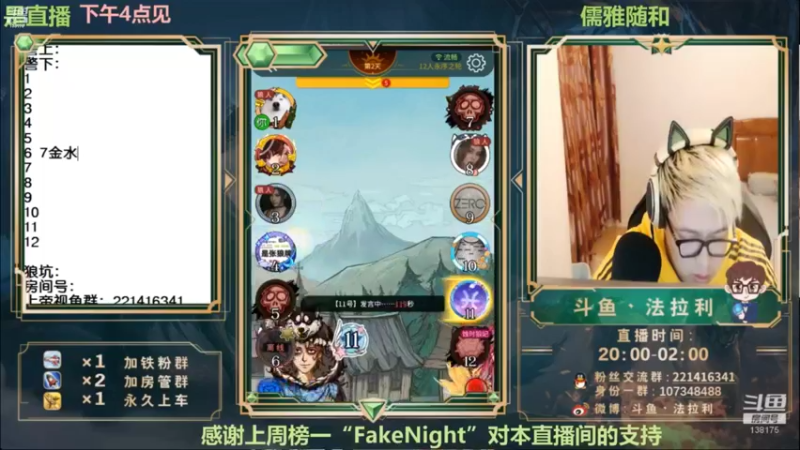 【2022-05-01 07点场】法拉利的直播间：斗鱼NO.1最强心理学技术主播