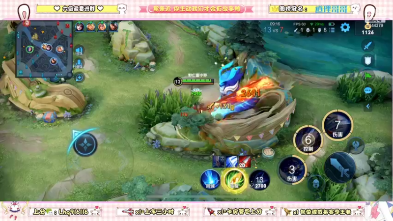 【2022-04-30 22点场】雷小婷丶：野王妹妹带粉！稳定上分