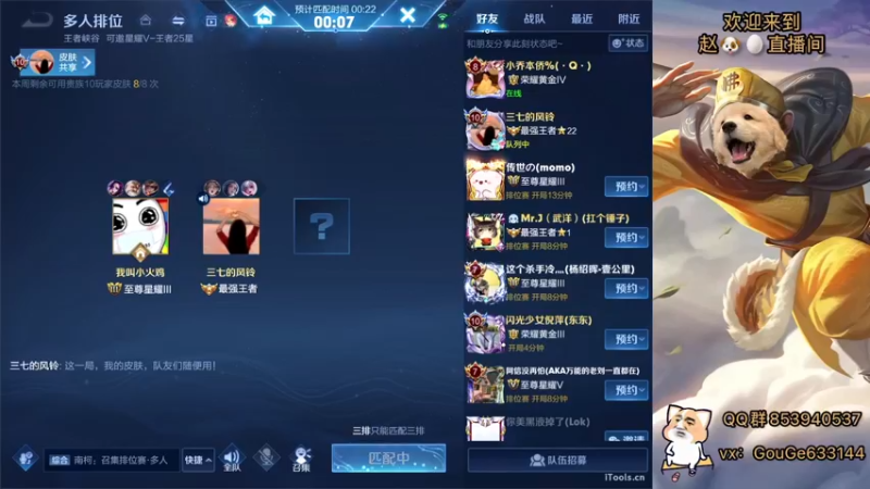 【2022-05-01 13点场】荣耀英雄宋人头：高手冲击巅峰赛