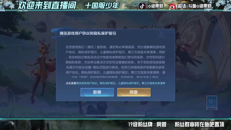 【2022-05-01 19点场】O泡果奶1111：五一劳动节快乐 国服打野跟铠(/≧▽≦)