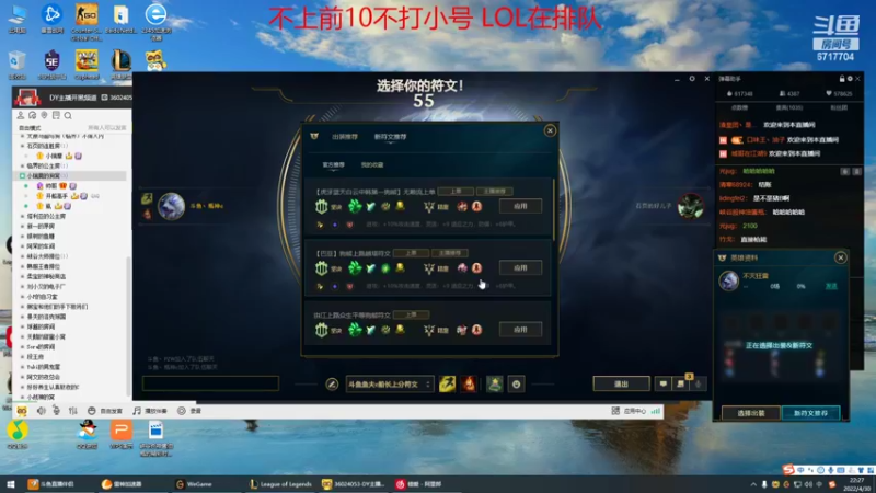 【2022-04-30 22点场】峡谷杀神酱油瓶：峡谷冲第一 6717704