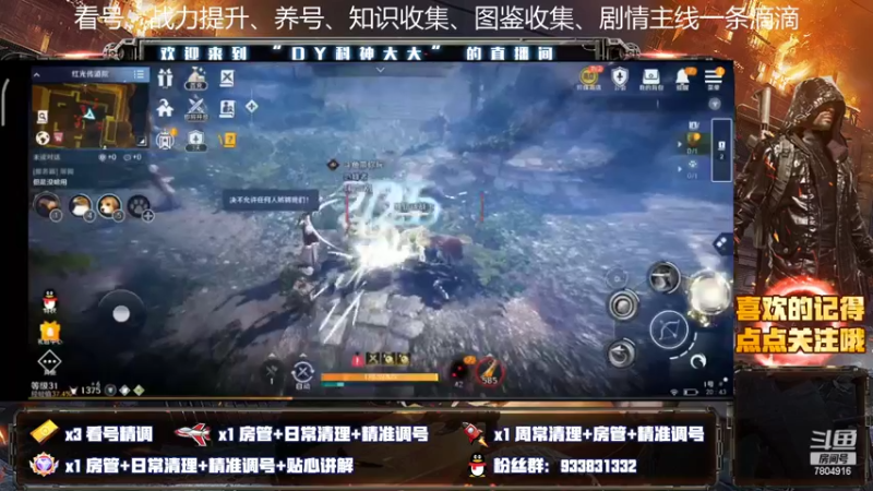 【2022-04-27 20点场】DY科神大大：空闲中。提战，主线，知识清理