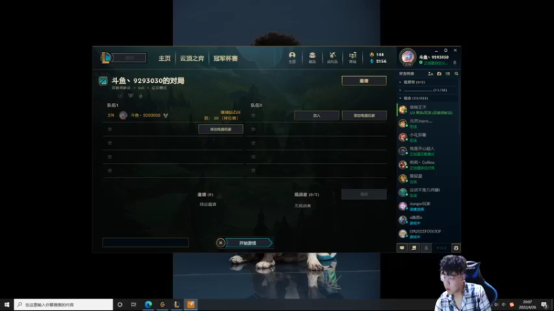 【2022-04-26 20点场】我想念你的微笑如阳光：二台：内战可以锤爆我么