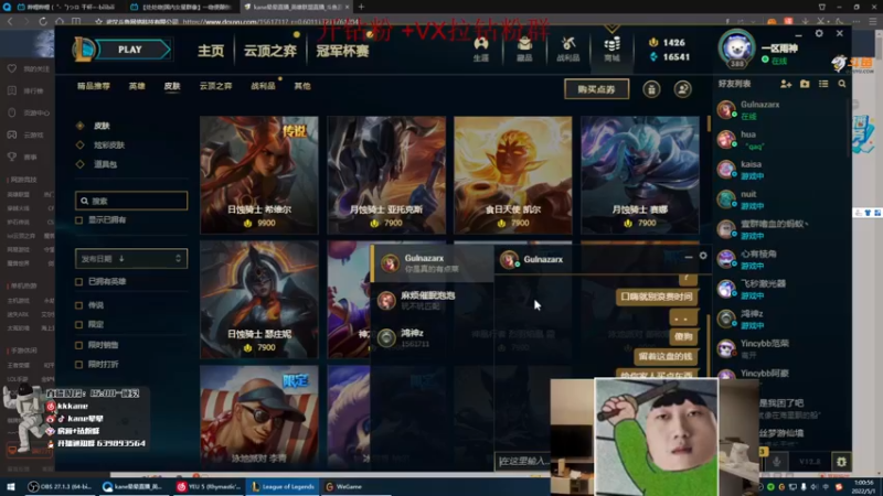 【2022-05-01 01点场】kane晕晕：和icon LWX 一起开船！！
