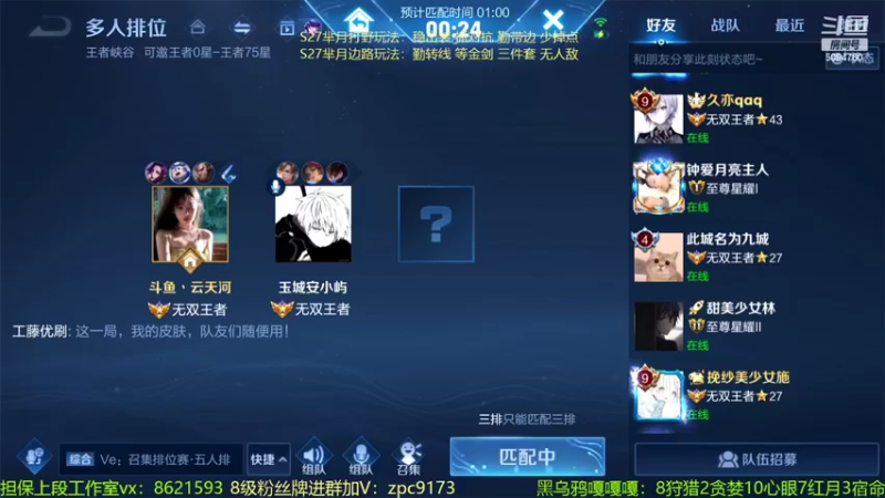 【2022-04-30 23点场】青鸾少年云天河：表现分冲刺国服咬金芈月！