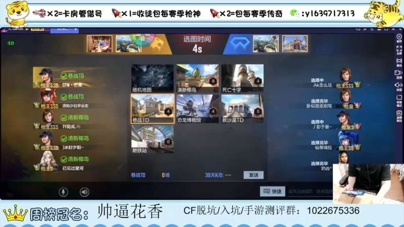 【2022-04-30 22点场】亮哥il：明天试水81新活动1