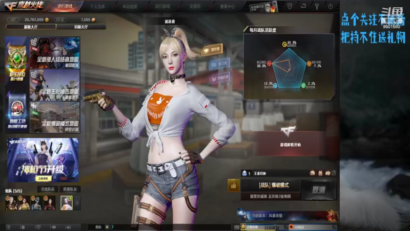 【2022-04-29 20点场】安泽ECA：吃饭观看效果更佳 北部