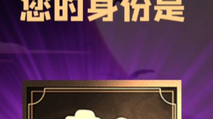 石像鬼平民