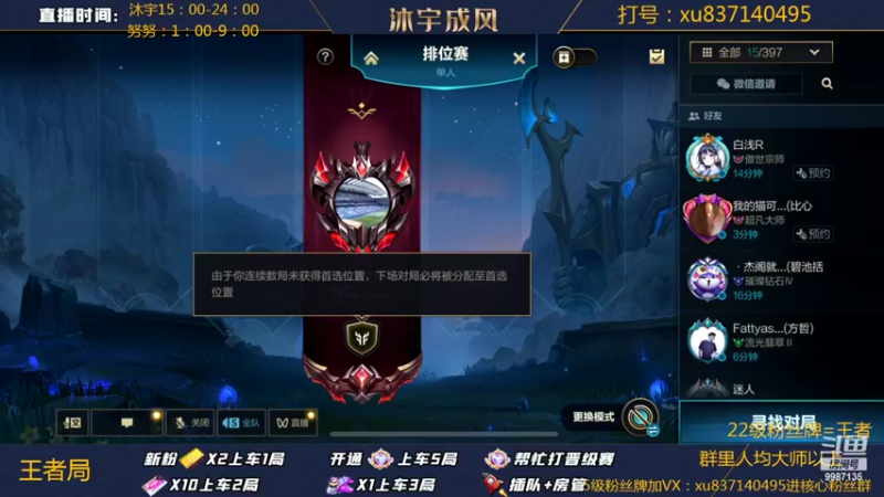 【2022-04-27 17点场】沐宇成风：【沐宇】帮房管上王者
