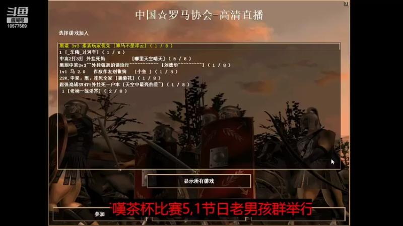 【2022-04-29 16点场】明哥289：明哥289的直播间，罗马复兴