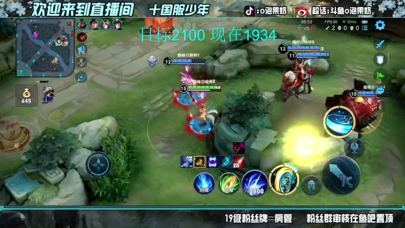 【2022-04-28 22点场】O泡果奶1111：随随便便上个2100