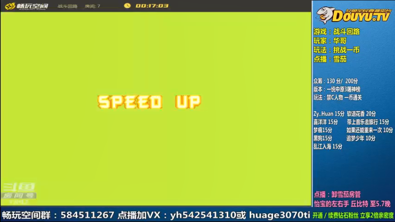 【2022-05-01 11点场】douyu素酒：飞天雪：三国战纪毁童年系列