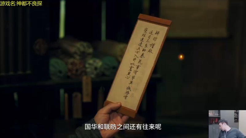 【2022-05-01 02点场】疯奶丶大硕：神都不良探 10001