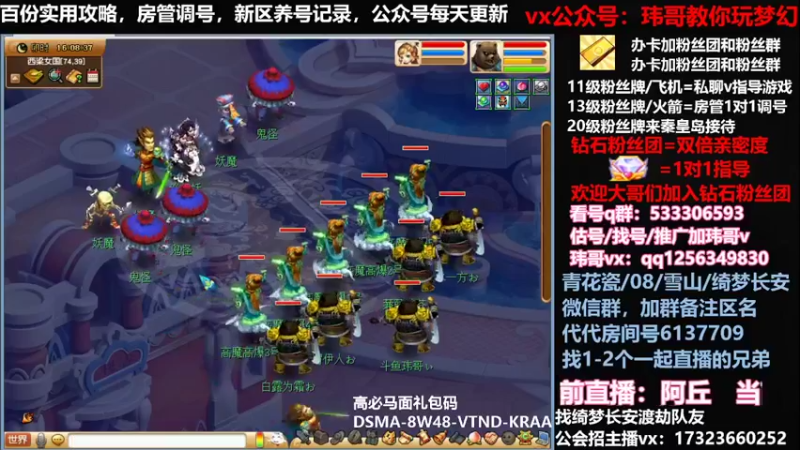 【2022-04-30 16点场】玮哥爱梦幻：蒹葭苍苍从零飞升-送攻略