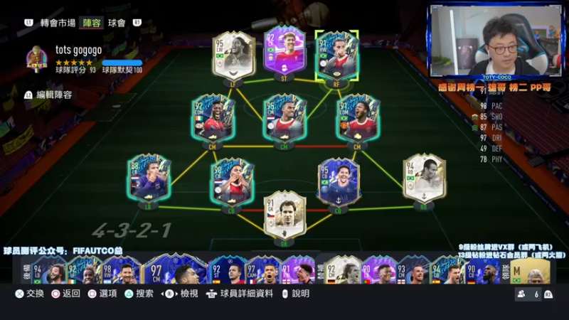 【2022-04-30 20点场】COCO花式FIFA：赛季蓝测评全面开启+破产阵冲14胜