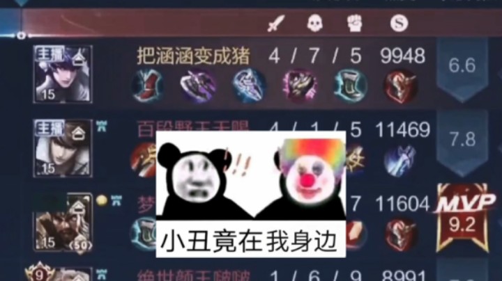 跑跑梦泪剑仙天赐月光五虎上将，小丑竟是我自己！