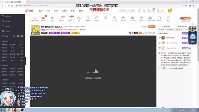 【2022-05-01 14点场】作作金克丝：作作金克丝:永不破防的AD