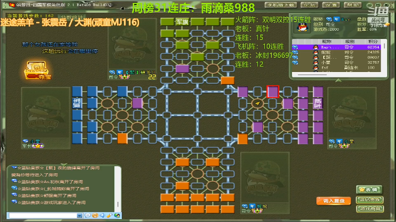 【四国军棋】白开氺的精彩时刻 20220501 00点场