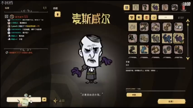 老麦饥荒生存日常13血锦集